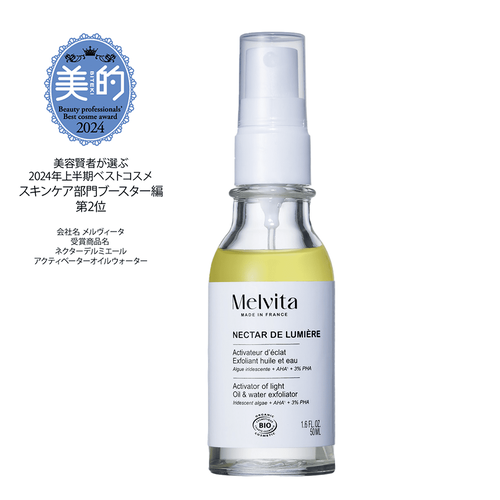 ネクターデルミエール アクティベーターオイルウォーター 50mL ｜導入