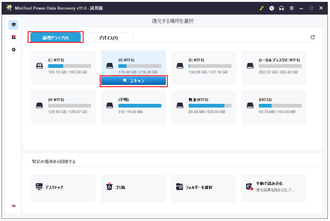 ASUSノートパソコンを初期化する（リカバリ）方法 - MiniTool