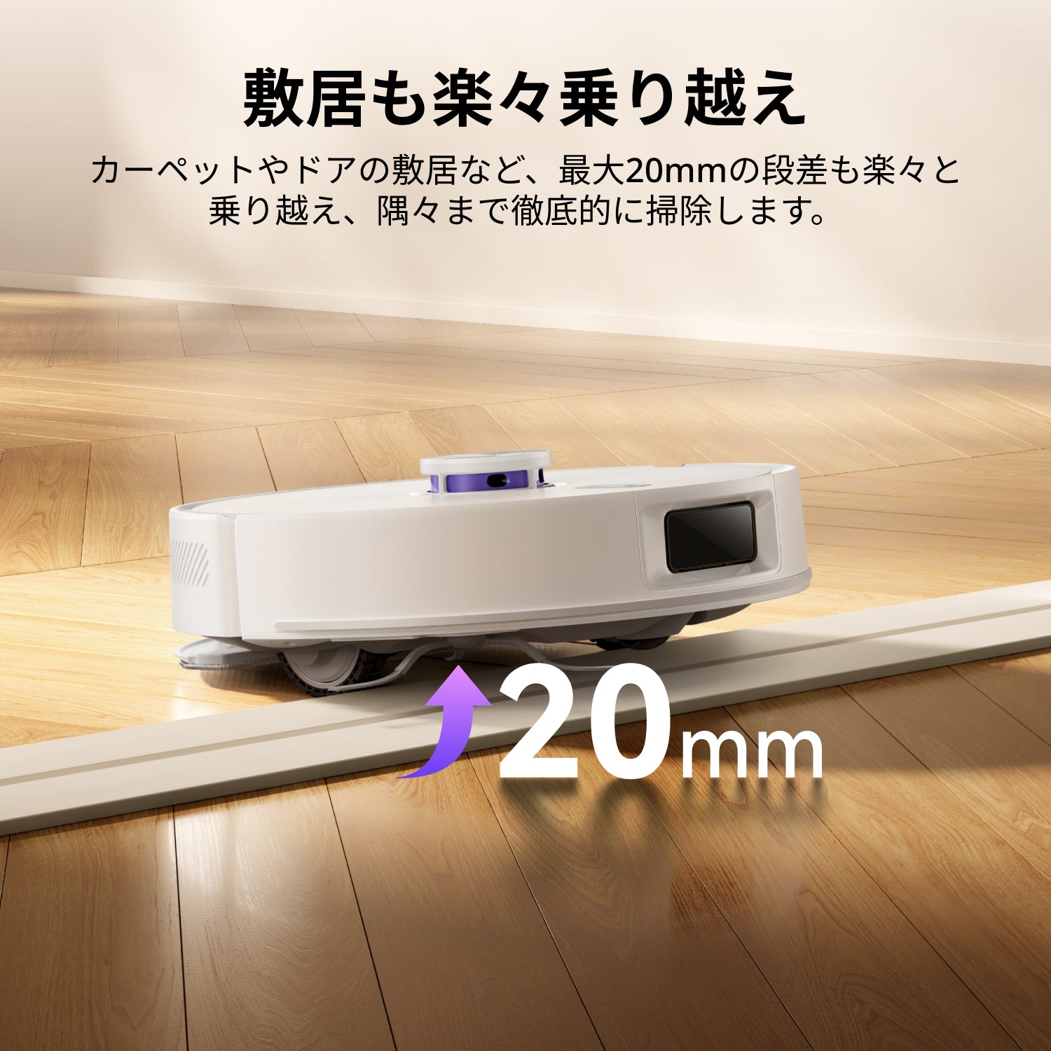 Narwal Freo S 水拭き対応ロボット掃除機 | Narwal 公式サイト