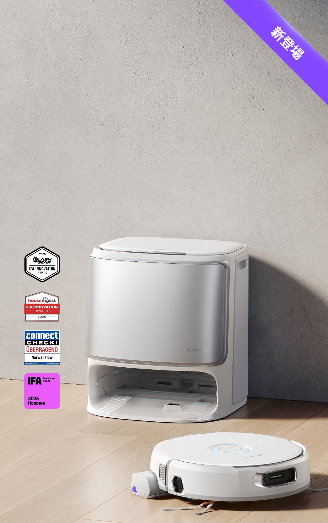 Narwal Flow ロボット掃除機 | Narwal 公式サイト - Narwal Japan
