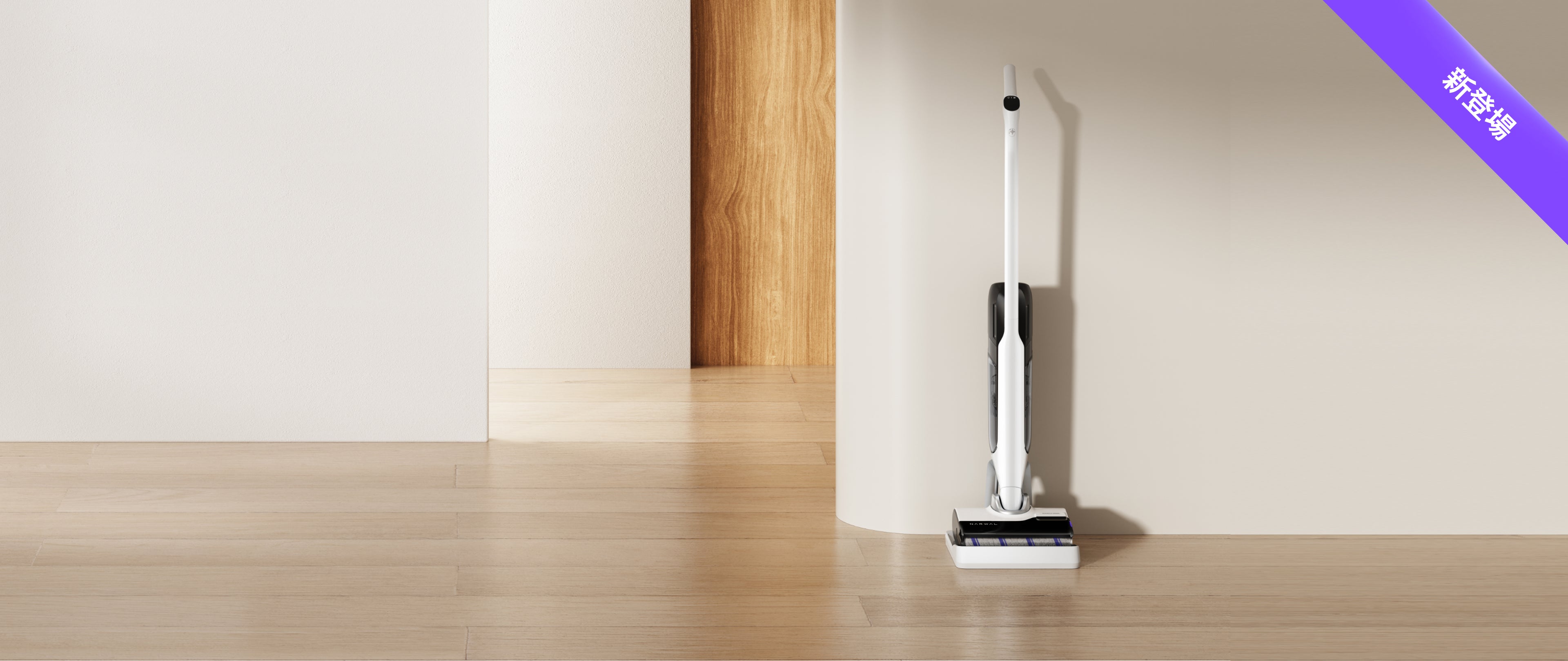 Narwal S30 コードレス水拭き掃除機 | Narwal 公式サイト - Narwal Japan