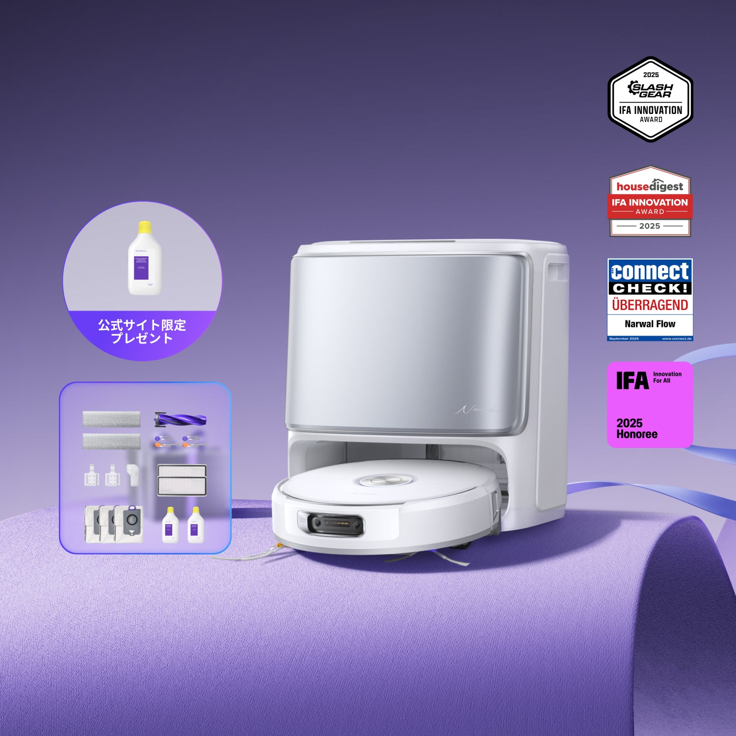 タイムセール｜ロボット掃除機｜Narwal 公式サイト - Narwal Japan
