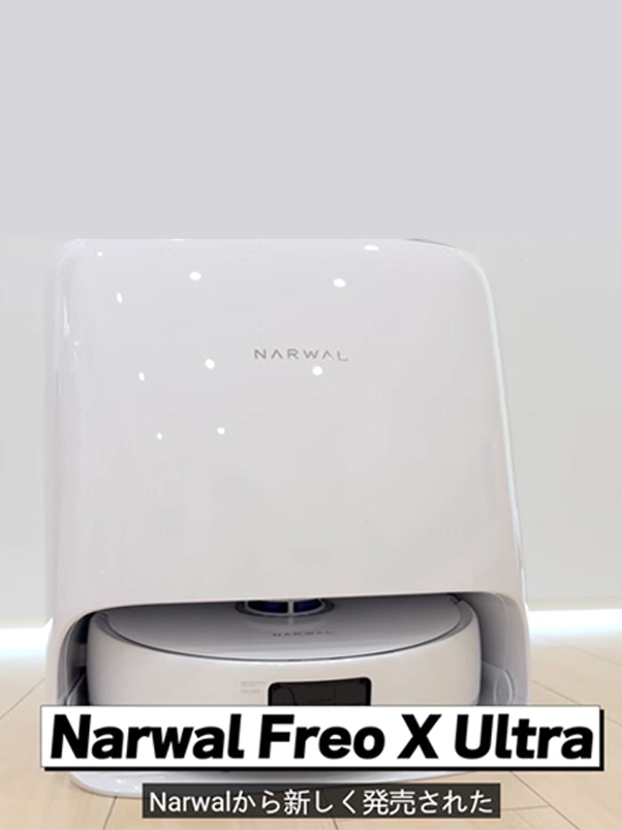 Narwal Freo X Ultra ロボット掃除機｜Narwal公式 - Narwal Japan