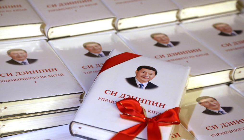 習近平 国政運営を語る」第1巻、ブルガリア語版が出版