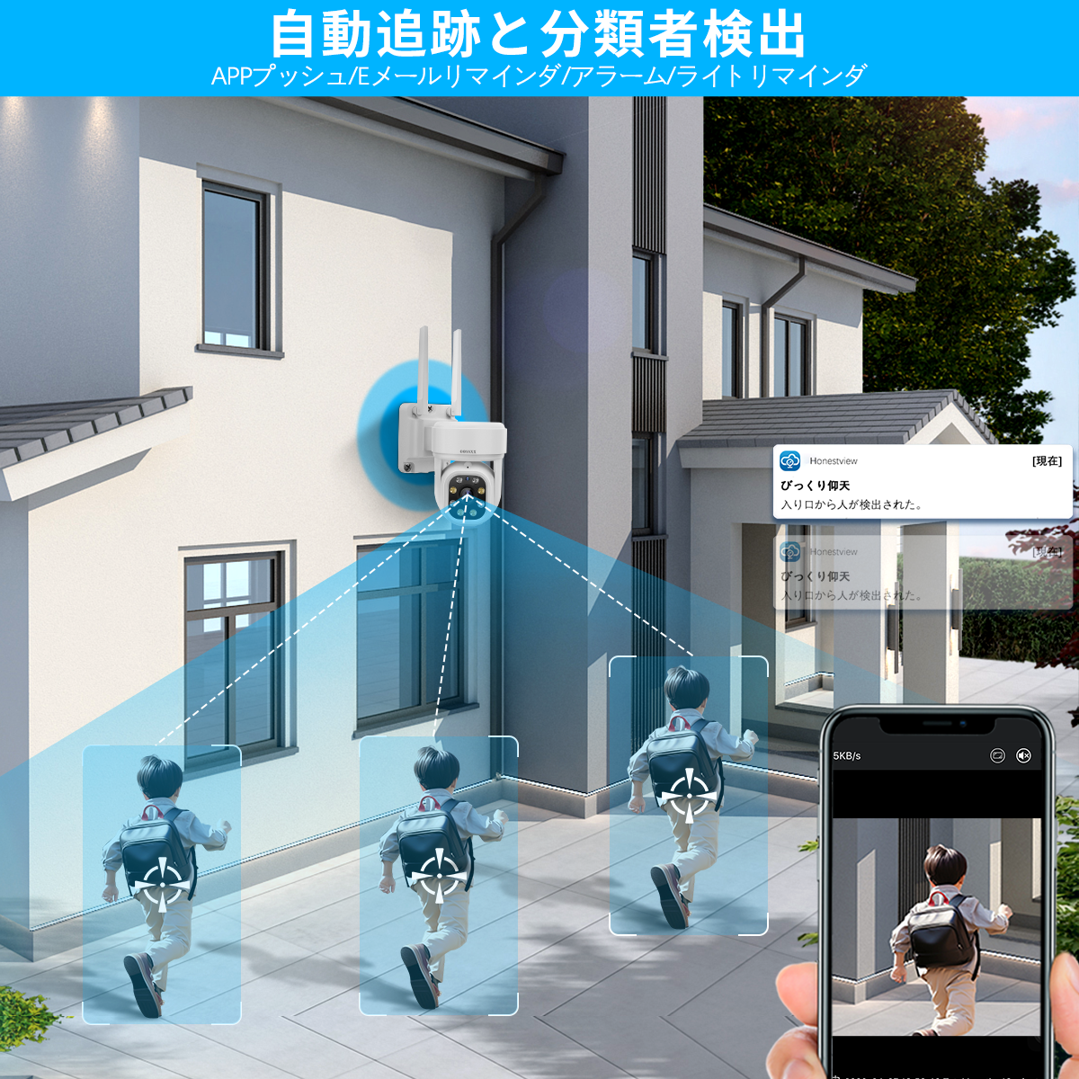 500万画素 双方向通話 ワイヤレス防犯カメラ単体 130°超広角 AI人体