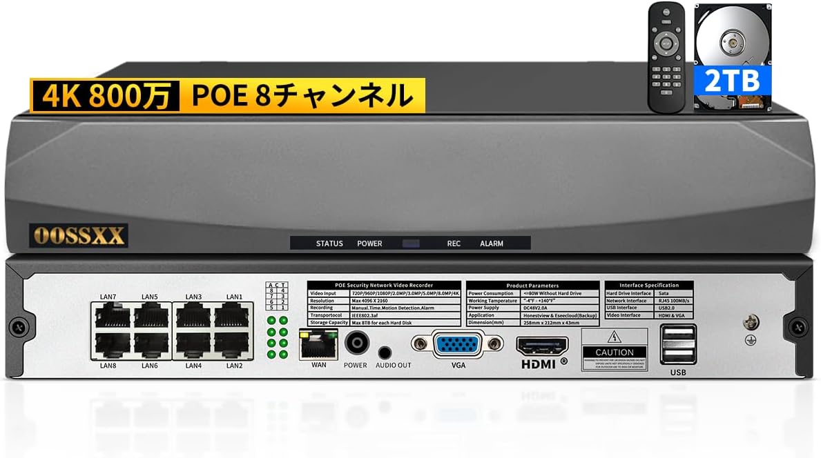 OOSSXX POEレコーダー 録画機 4K 800万画素録画機 8台まで接続可能
