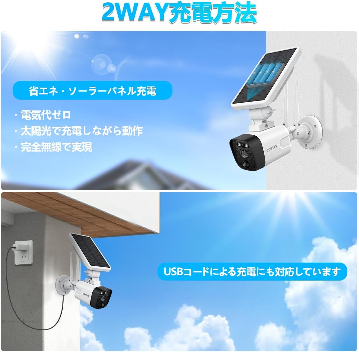 ソーラーパネル付き 400万画素 屋外 完全無線カメラ ソーラーパネル