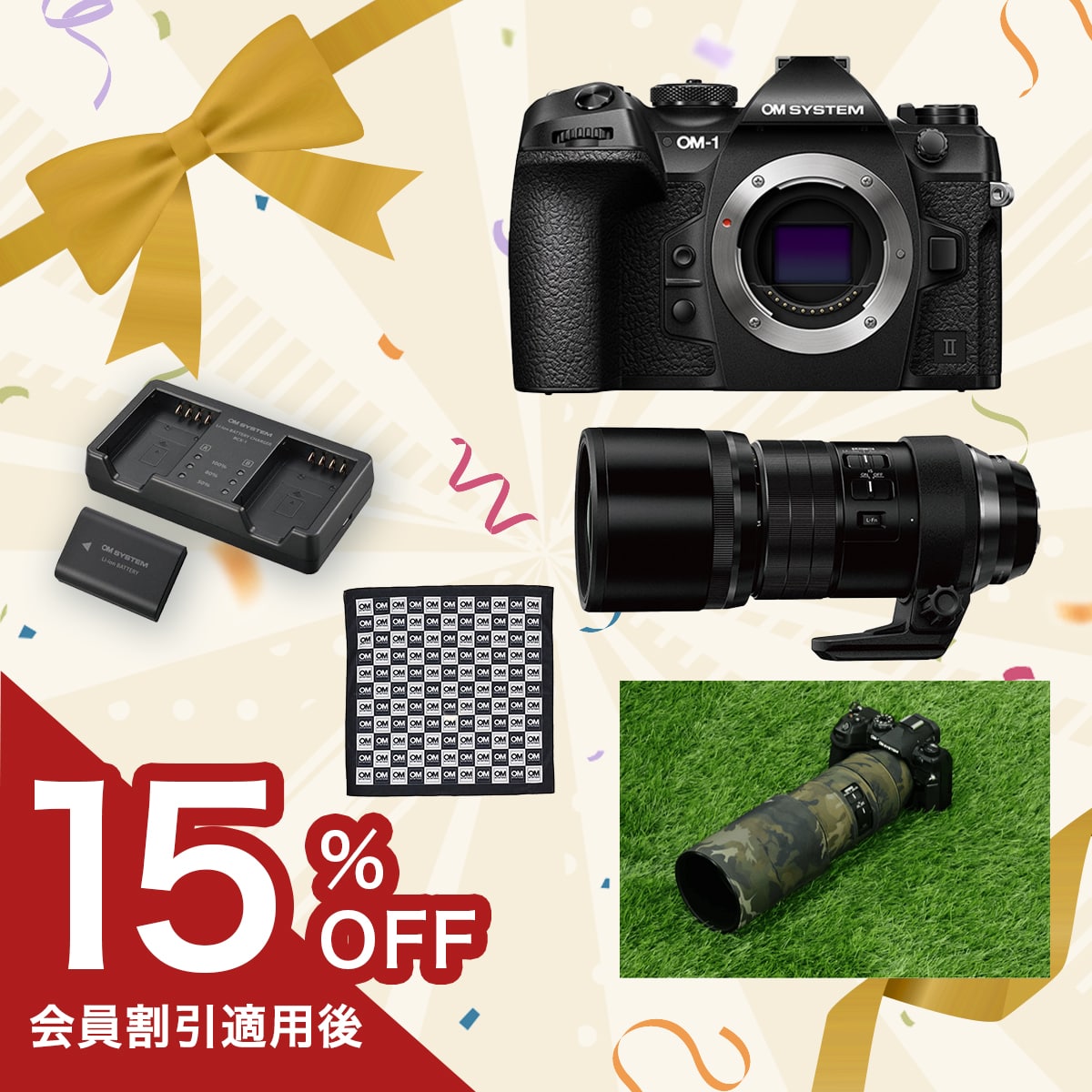 決算セール セット商品一覧: | OM Digital Solutions