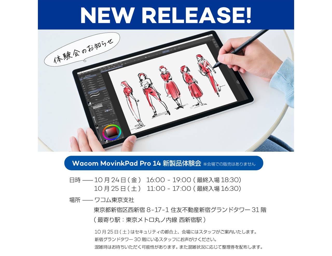 ワコム、ポータブルクリエイティブパッド「Wacom MovinkPad Pro 14