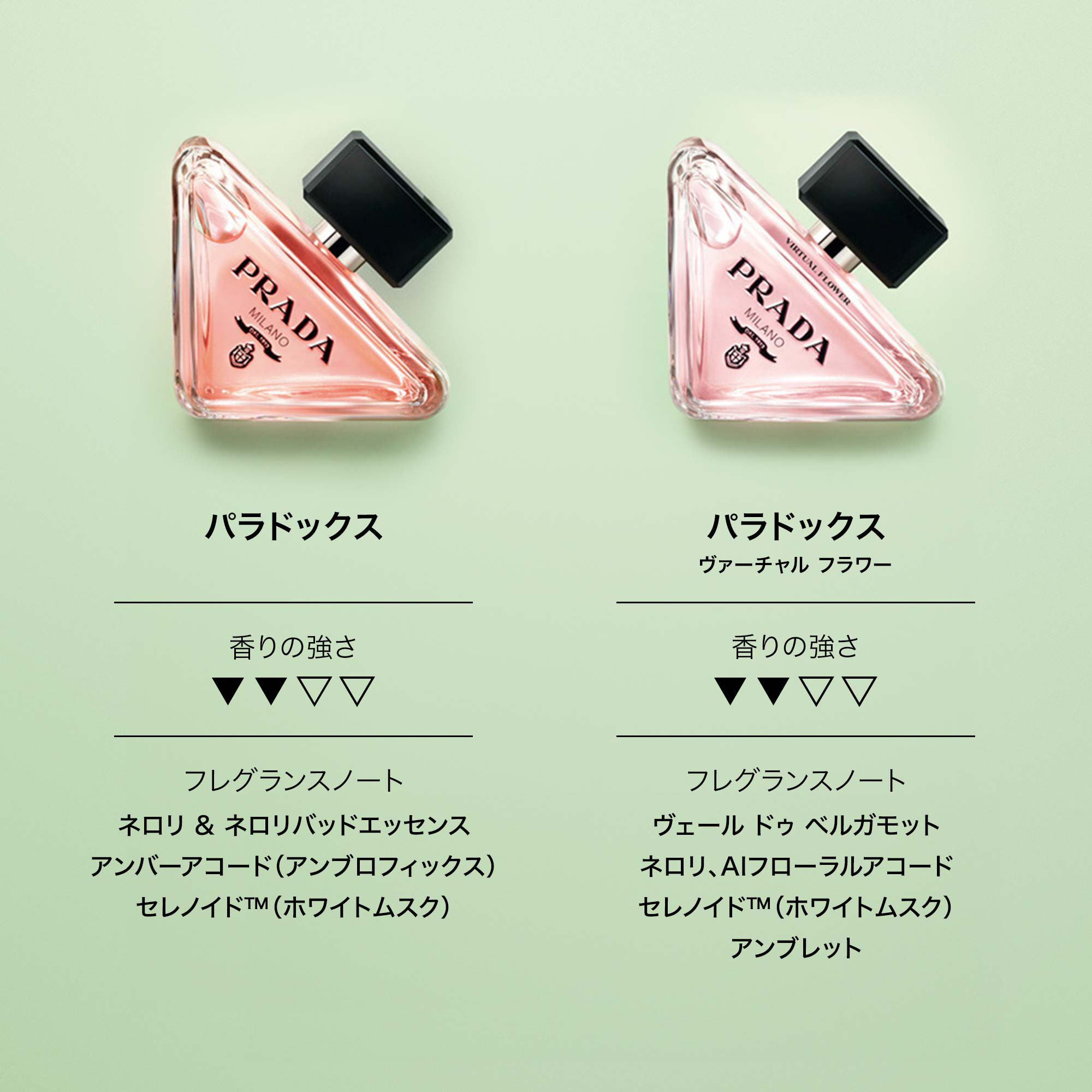 香水(女性用) PRADA PARADOXE 90ml プラダ パラドックス ヴァーチャル