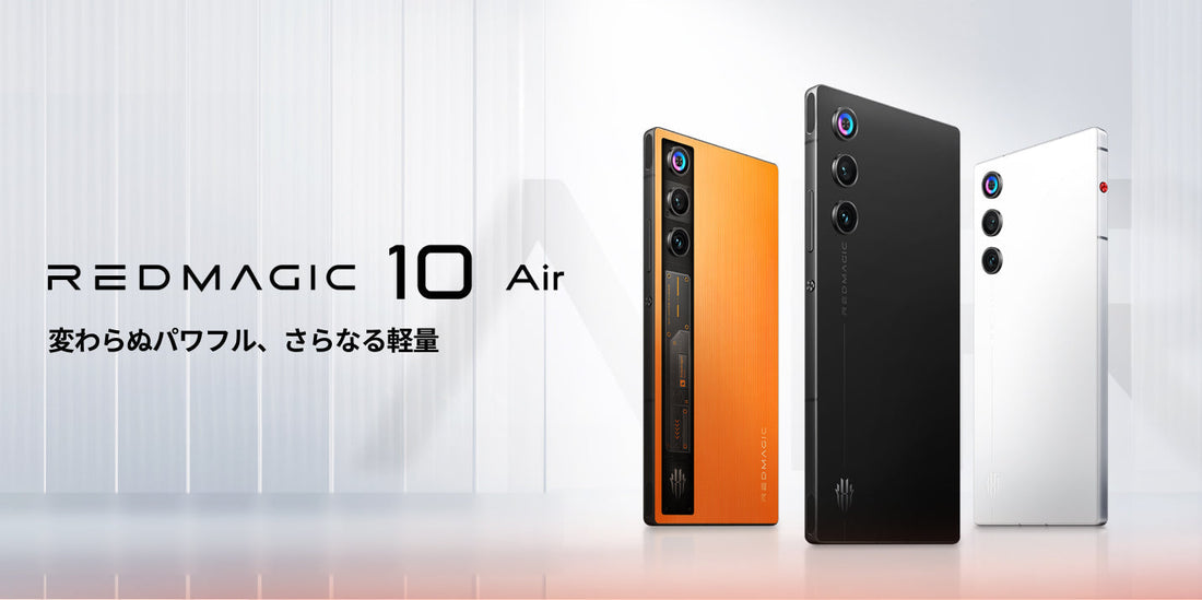 REDMAGIC設立7周年、新シリーズ「REDMAGIC 10 Air」誕生 – REDMAGIC