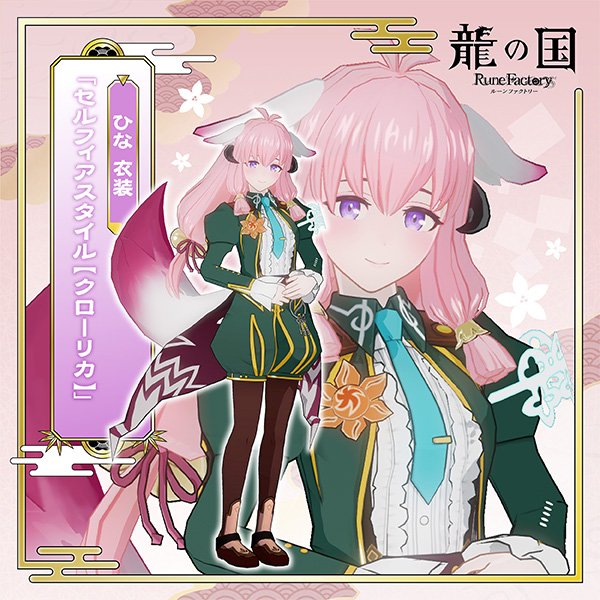 店舗別購入特典 | 『龍の国 ルーンファクトリー』公式サイト