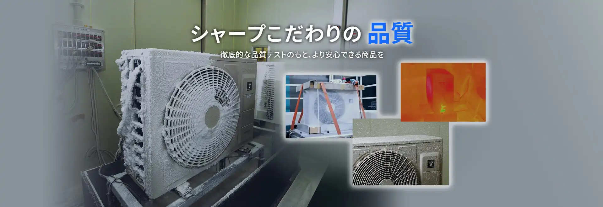 エアコン：シャープ