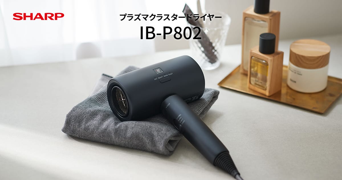 使いやすさ | IB-P802 | 美容家電：シャープ