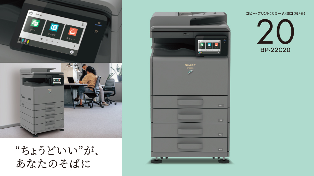 シャープ 業務用プリンター タッチパネル式 複合機 高田馬場駅 受取