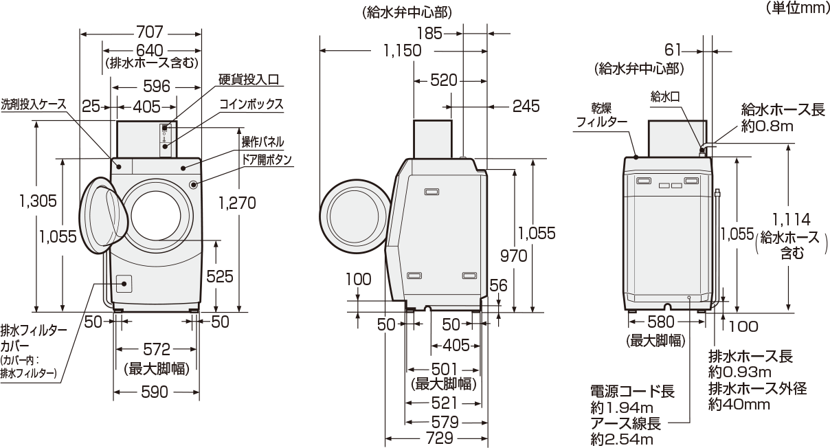 仕様・寸法｜コイン式全自動洗濯乾燥機「ES-HD63L」｜業務用洗濯機