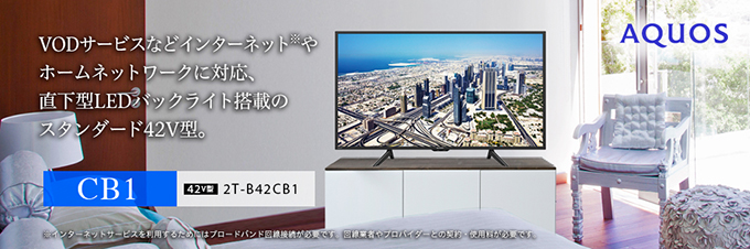 AQUOS 液晶カラーテレビ　42V Amazon | シャープ 42V型 液晶 テレビ AQUOS 4T-C42DJ1 4K チューナー