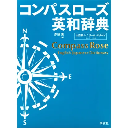 英語（辞書・学習）コンテンツ | PW-H2 | 電子辞書：シャープ