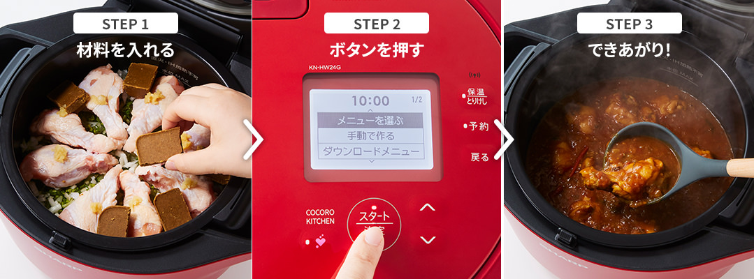 ホットクックの秘密 | KN-HW24G | ヘルシオ ホットクック：シャープ