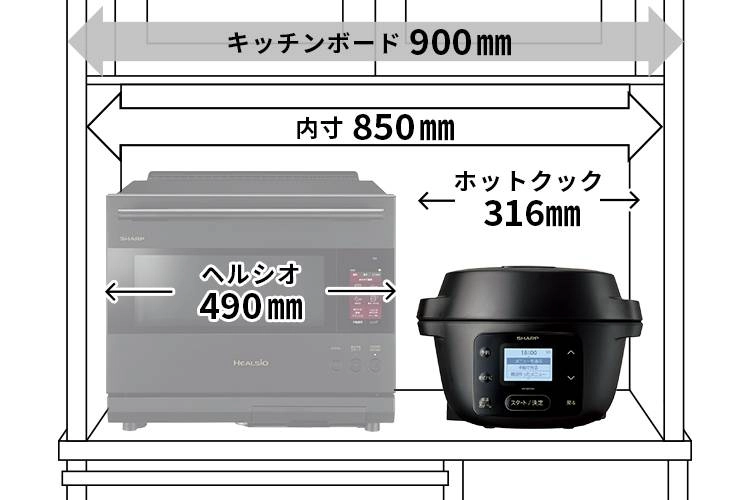 仕様 / 寸法 | KN-MN16H | ヘルシオ ホットクック：シャープ