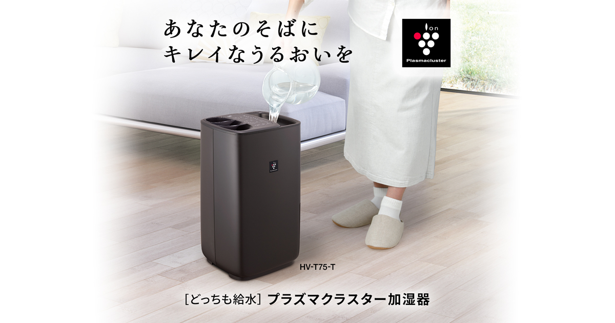 プラズマクラスター加湿器：シャープ