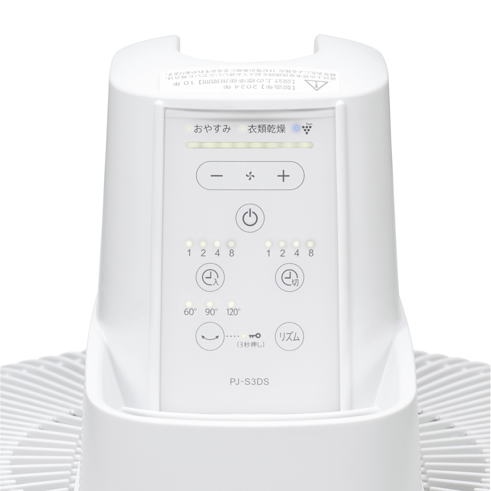 PJ-S3DS | サーキュレーター・扇風機：シャープ