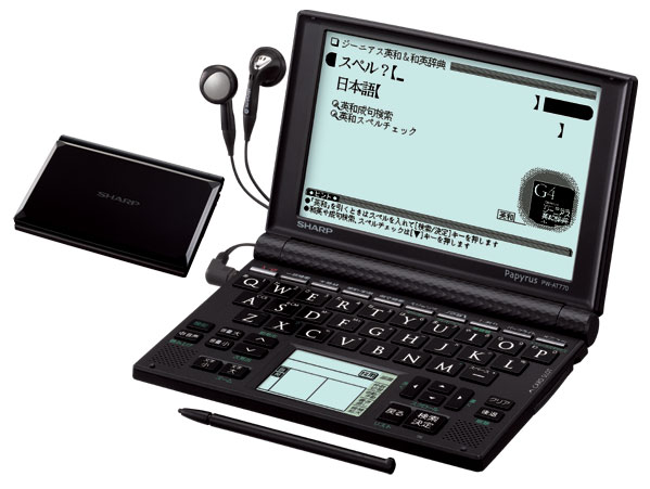 PW-AT770｜生活総合タイプ｜電子辞書 パピルス：シャープ