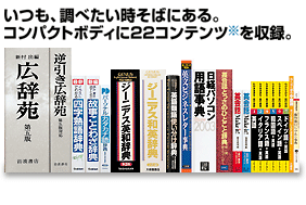 電子辞書 PW-M800