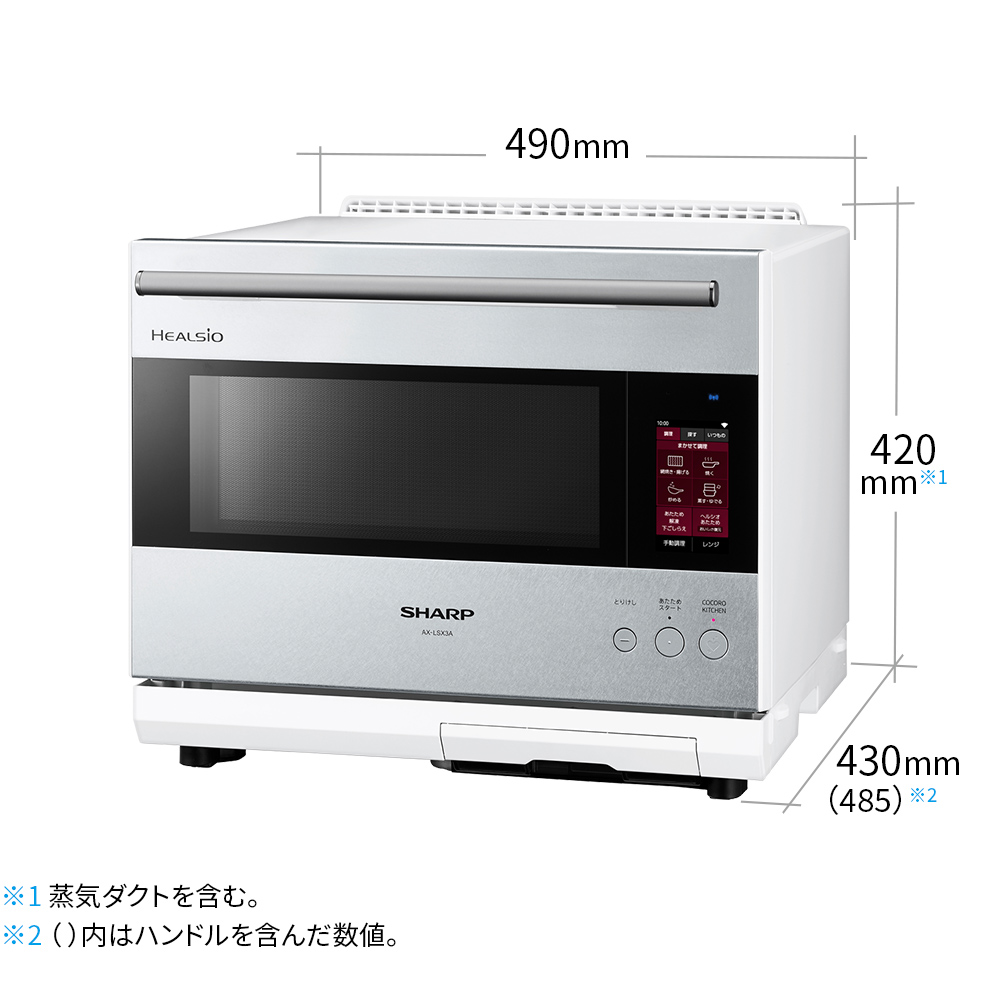 ヘルシオ AX-LSX3A | オーブン・電子レンジ：シャープ