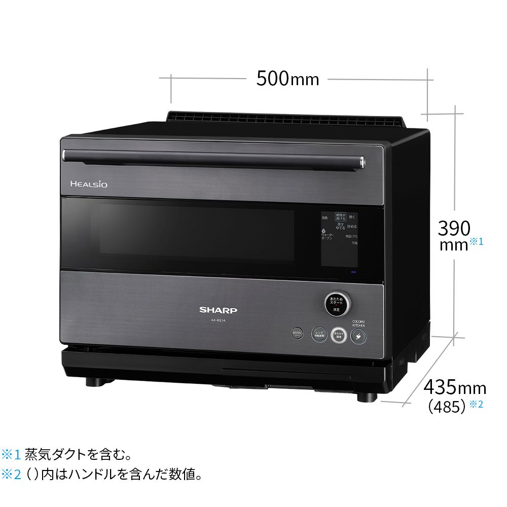 ヘルシオ AX-RS1A | オーブン・電子レンジ：シャープ