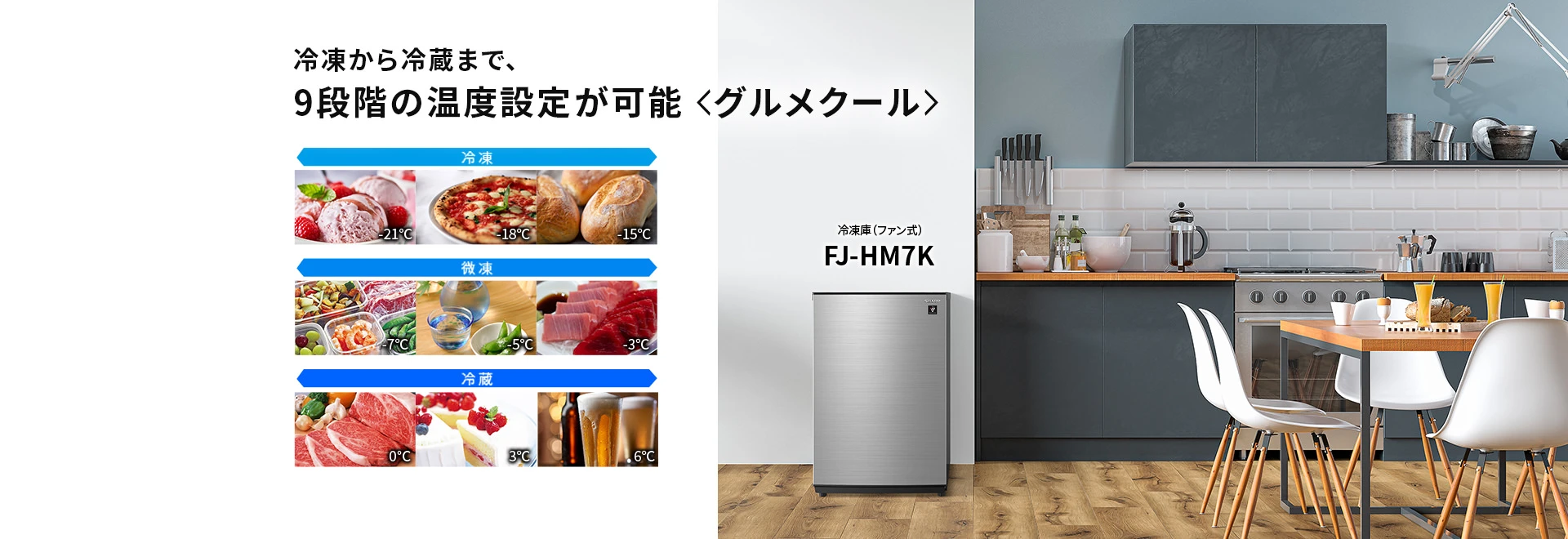 冷蔵庫：シャープ