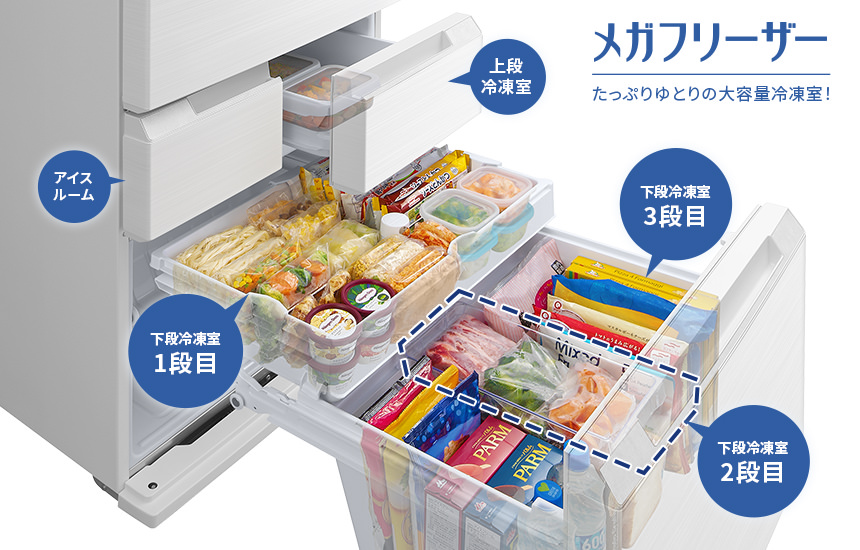 冷凍室 | SJ-MF43M | 冷蔵庫：シャープ
