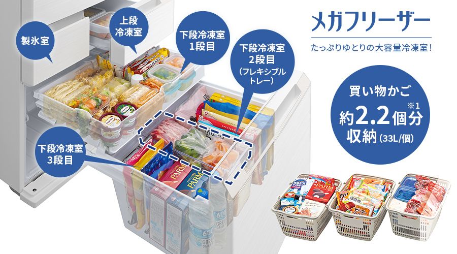 冷凍室 | SJ-MF46R | 冷蔵庫：シャープ