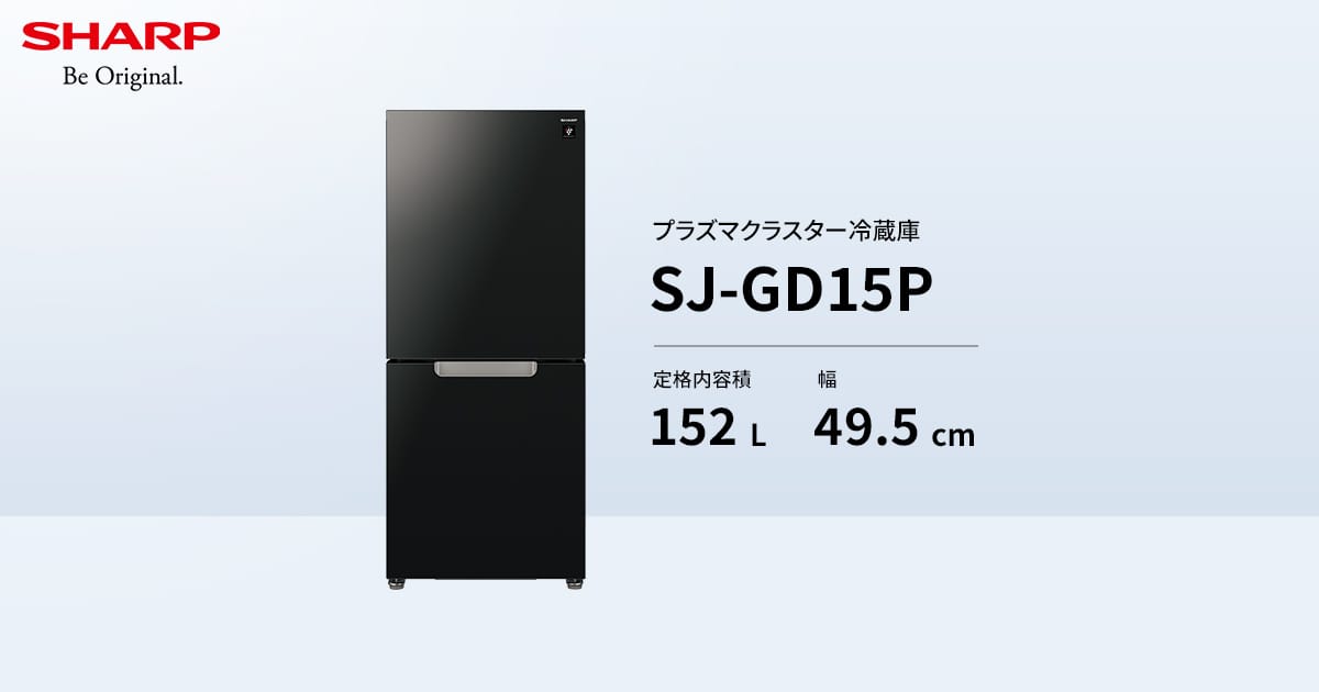 SJ-GD15P | 冷蔵庫：シャープ