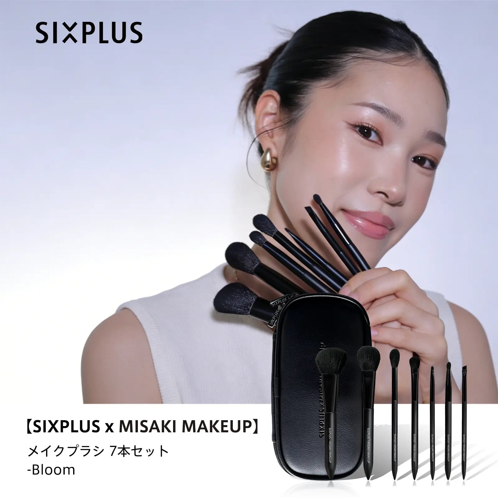 SIXPLUS X MISAKI MAKEUP 7本メイクアップブラシセット-Bloom