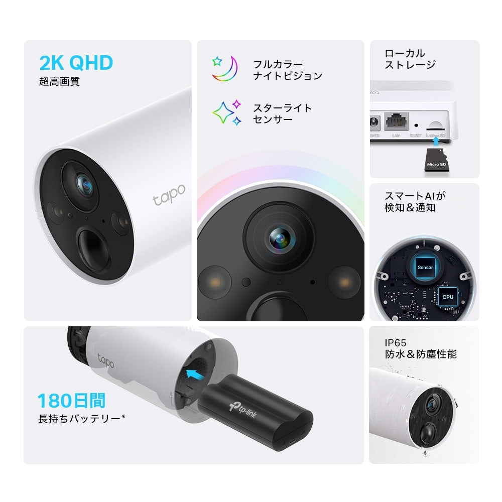 Tapo 防犯カメラセット 2K QHD 4MP Tapo C420S1