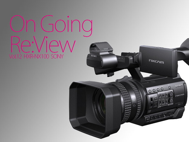 HXR-NX100 SONY〜NXシリーズに登場した質実剛健なモデル