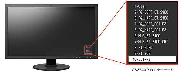EIZO、HDR表示対応の27型4Kモニター「ColorEdge CS2740-X」を発売