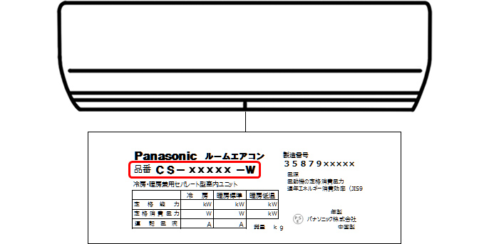 エアコン】リモコン対応品番検索（CS-数字） - エアコン - Panasonic