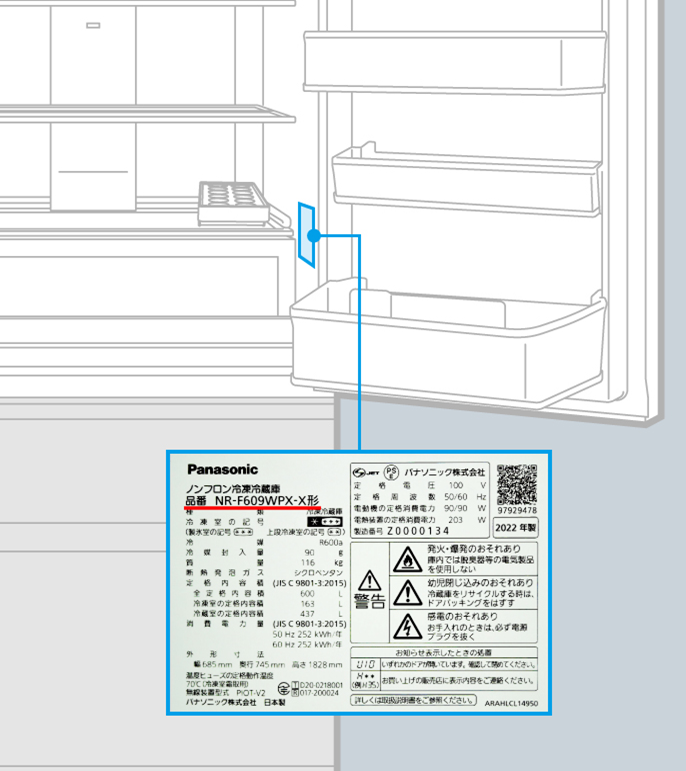 パーシャル・チルド室のドア（蓋）を取り付けるには - 冷蔵庫 - Panasonic