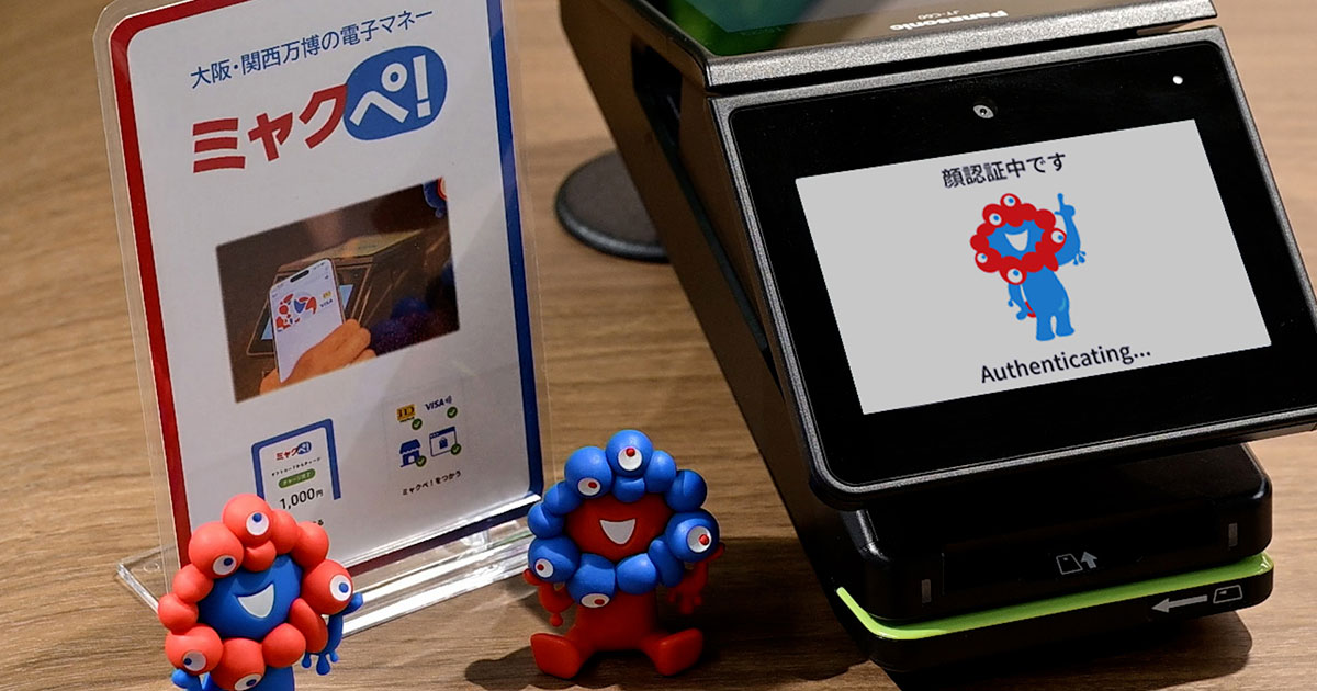 55年の時を超え再び大阪・関西万博に 進化を遂げたNECの顔認証技術が