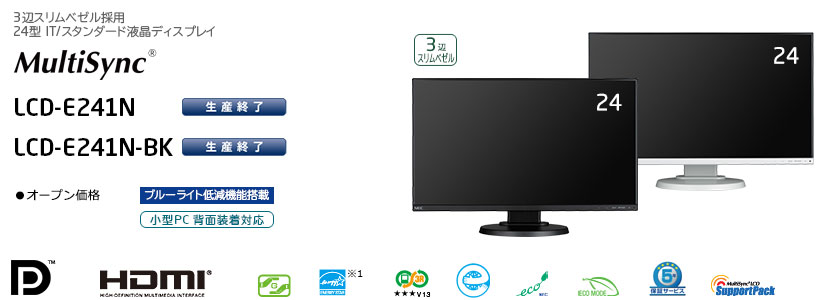 MultiSync LCD-E241N/LCD-E241N-BK : ディスプレイ | NEC