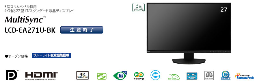 MultiSync LCD-EA271U-BK : ディスプレイ | NEC