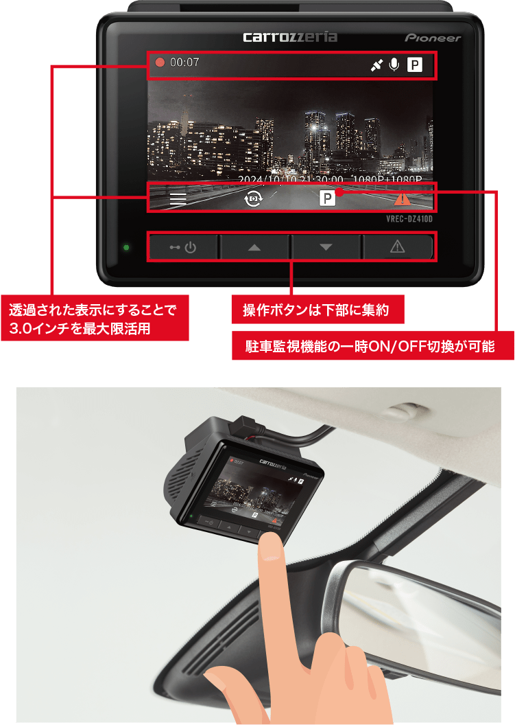 VREC-DZ410D | ドライブレコーダー | カーナビ・カーAV carrozzeria