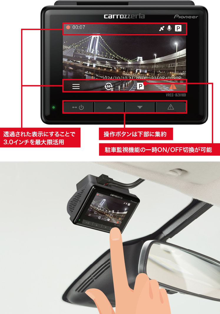 VREC-DZ810D | ドライブレコーダー | カーナビ・カーAV carrozzeria