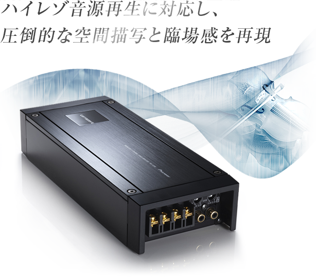 PRS-D800 | パワーアンプ | システムアップ | カーナビ・カーAV