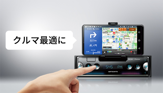 オーディオメインユニット | カーナビ・カーAV(carrozzeria