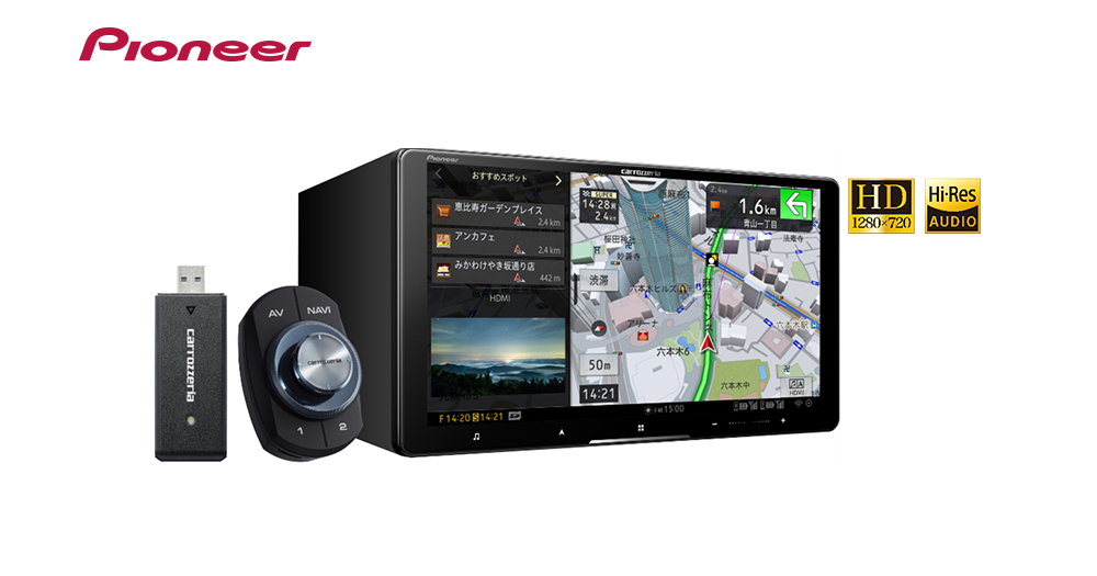 カロッツェリア「サイバーナビ」 8機種を発売 | 報道資料 | ニュース