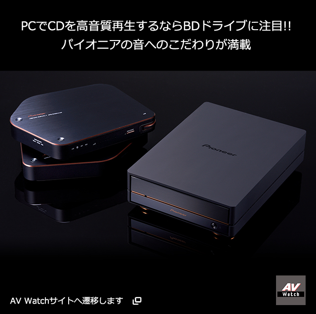 BDR-X13J-X 特長【開発コンセプト】 | ブルーレイドライブ | PC