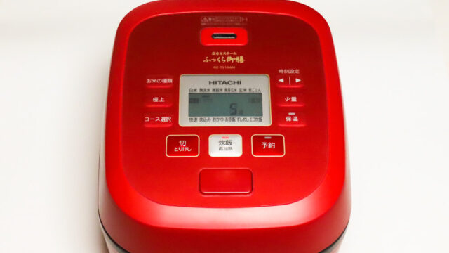 日立 圧力スチームIH炊飯器 ふっくら御膳 RZ-TS106Mを使ってみた感想